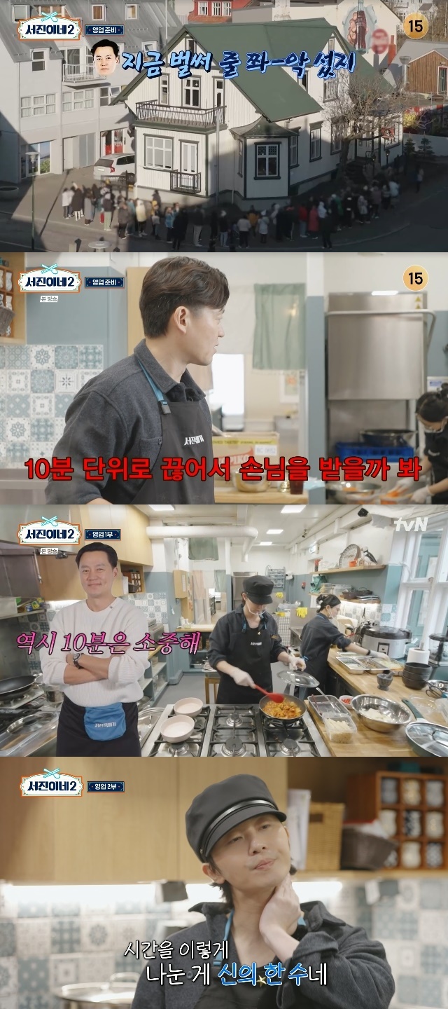 서진이네 이미지