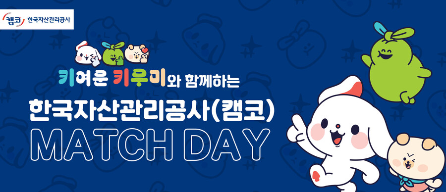 매치데이 이미지