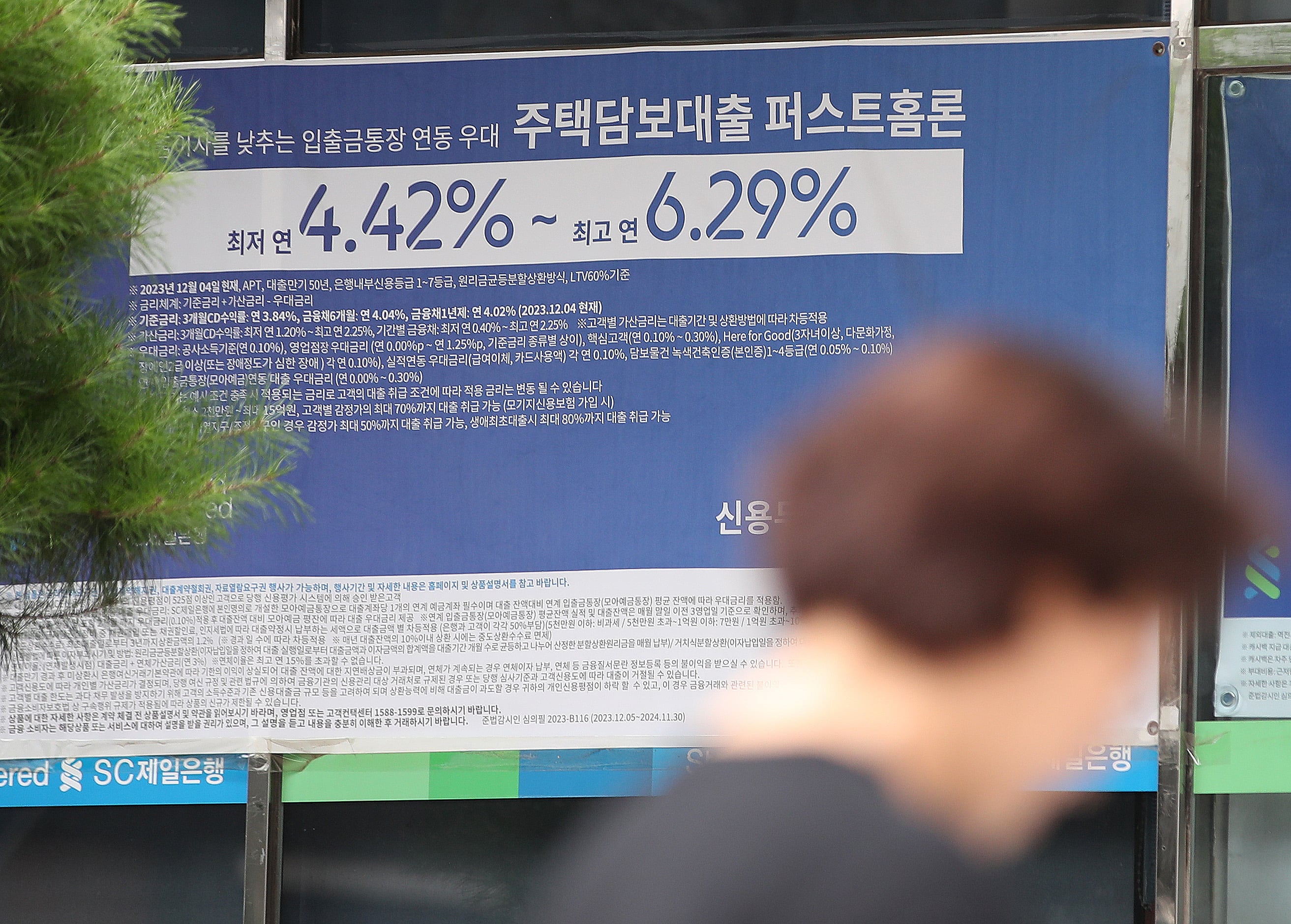 예금금리↓, 대출 금리는↑...당분간 확대 계속될 듯