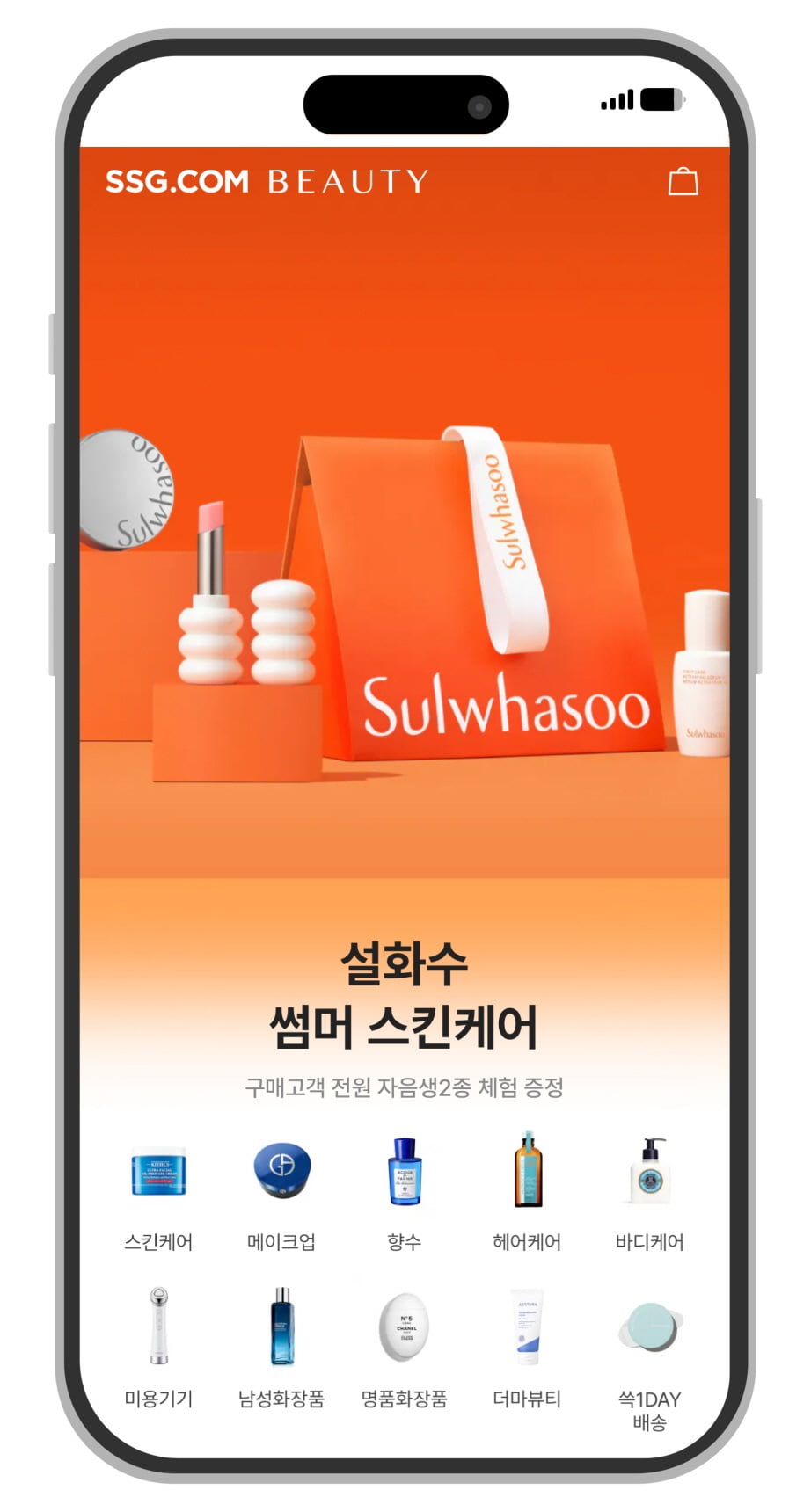문뷰티 이미지