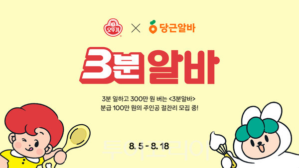 당근투어 이미지