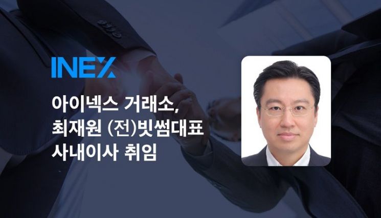 아이넥스 이미지