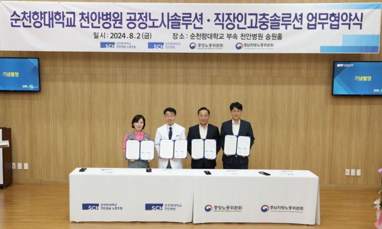 순천향대학교부속천안병원 이미지