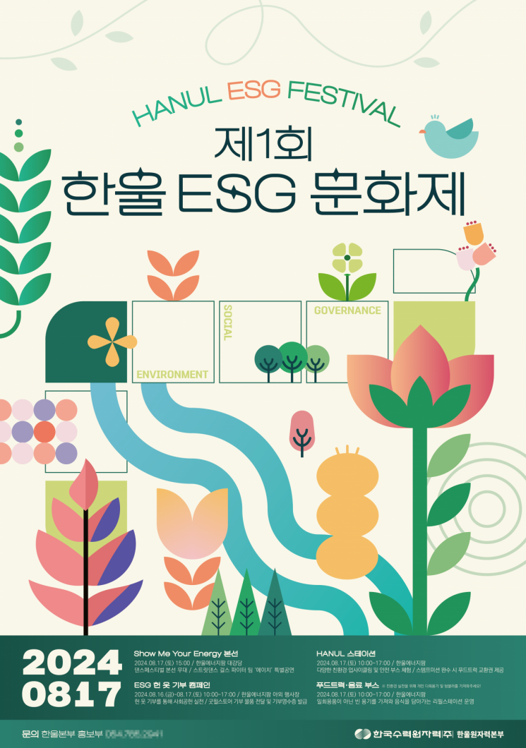한울 이미지