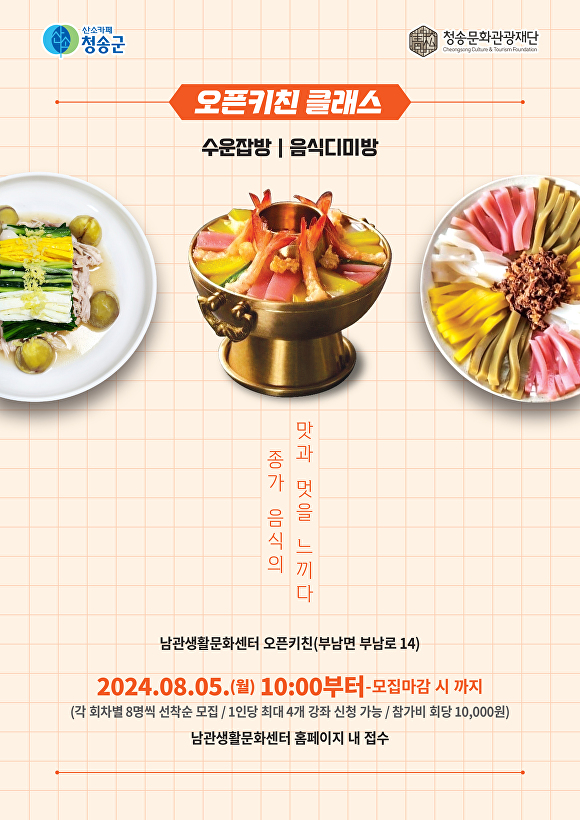 맛과멋 이미지