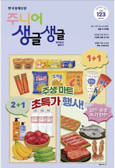 123생활마트 이미지