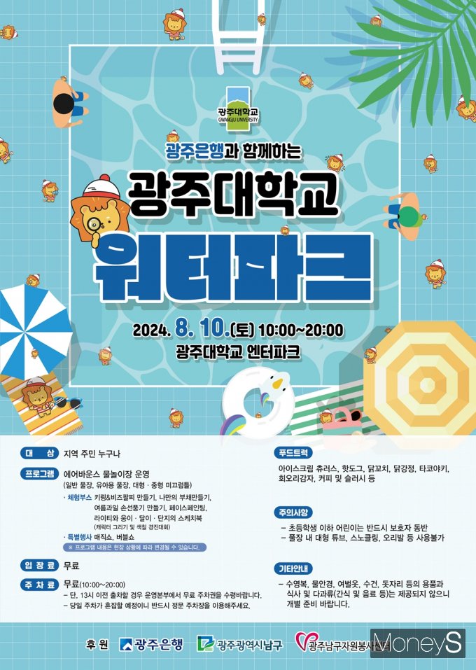 광주대학교 이미지