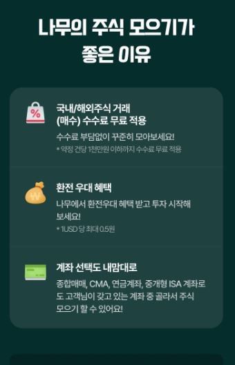나무마케팅 이미지