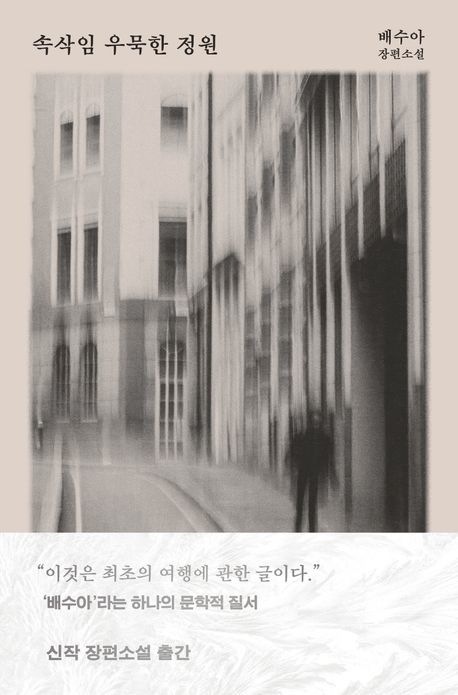 속삭임 이미지