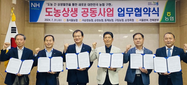 동서울농업협동조합 이미지