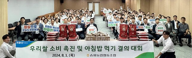 송파농업협동조합 이미지