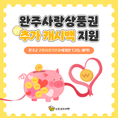 완주 이미지