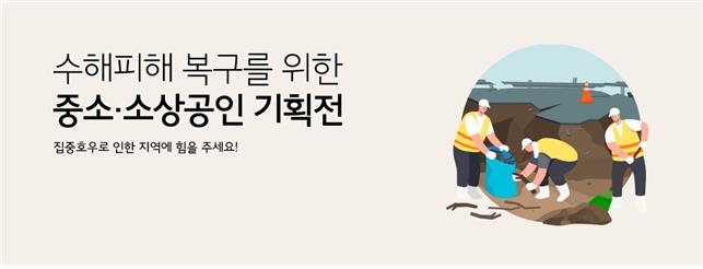 수해유통 이미지