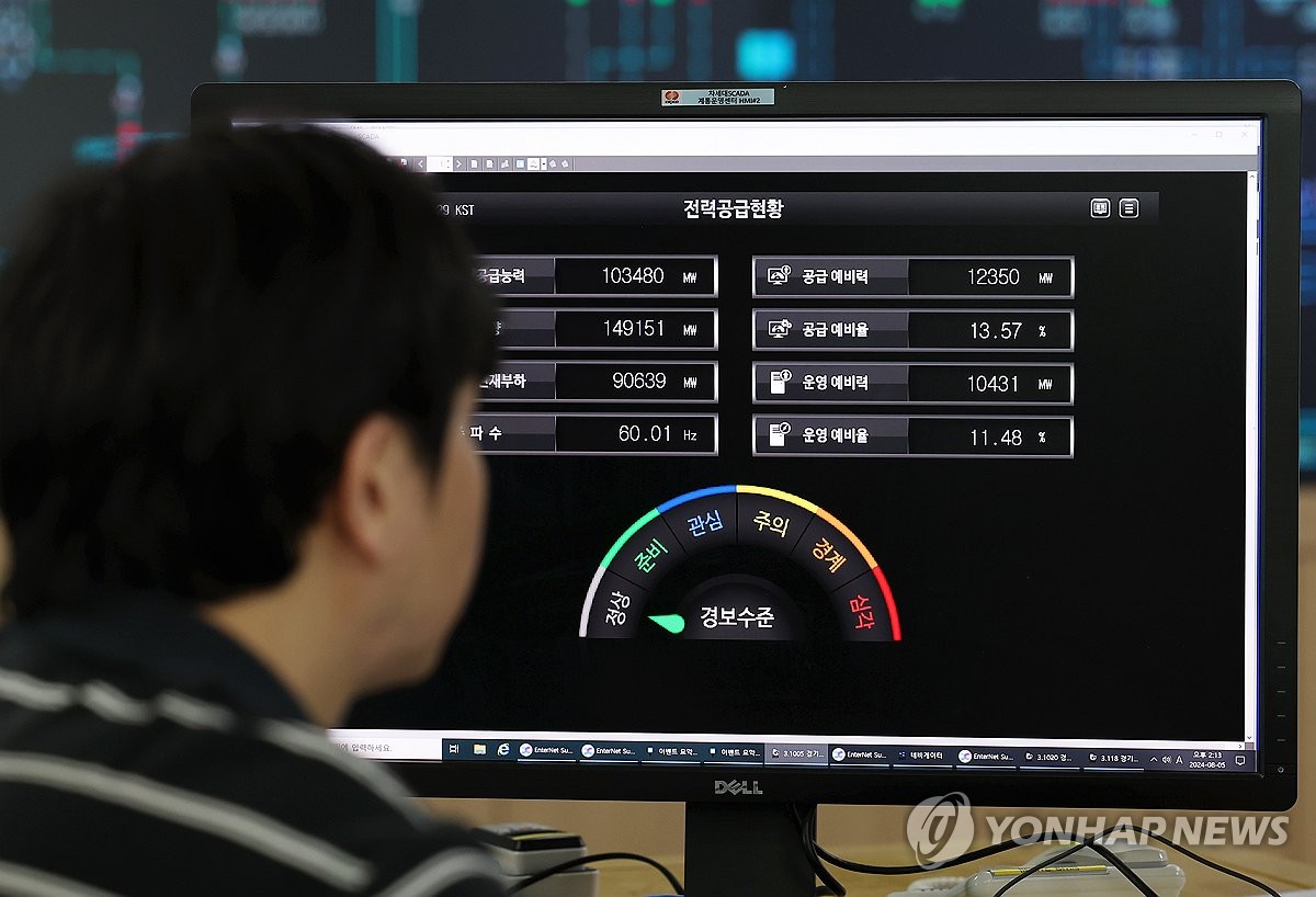한국전력공사 경기본부 전력관리처 이미지