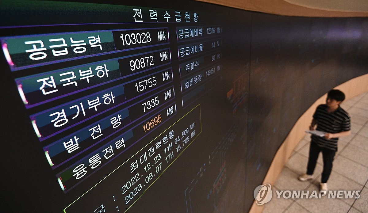한국전력공사 경기본부 전력관리처 이미지