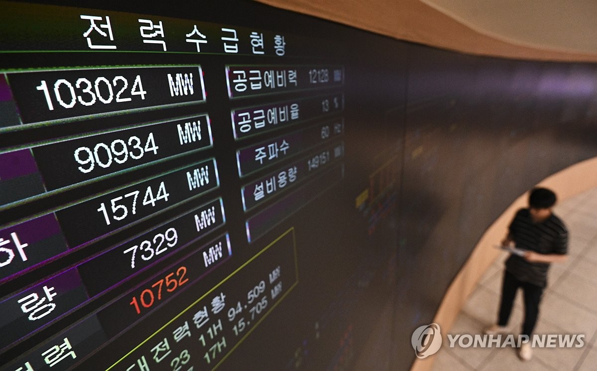 한국전력공사 경기본부 전력관리처 이미지