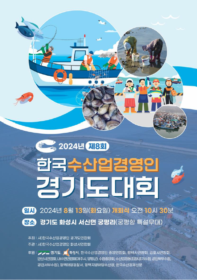 수산 이미지