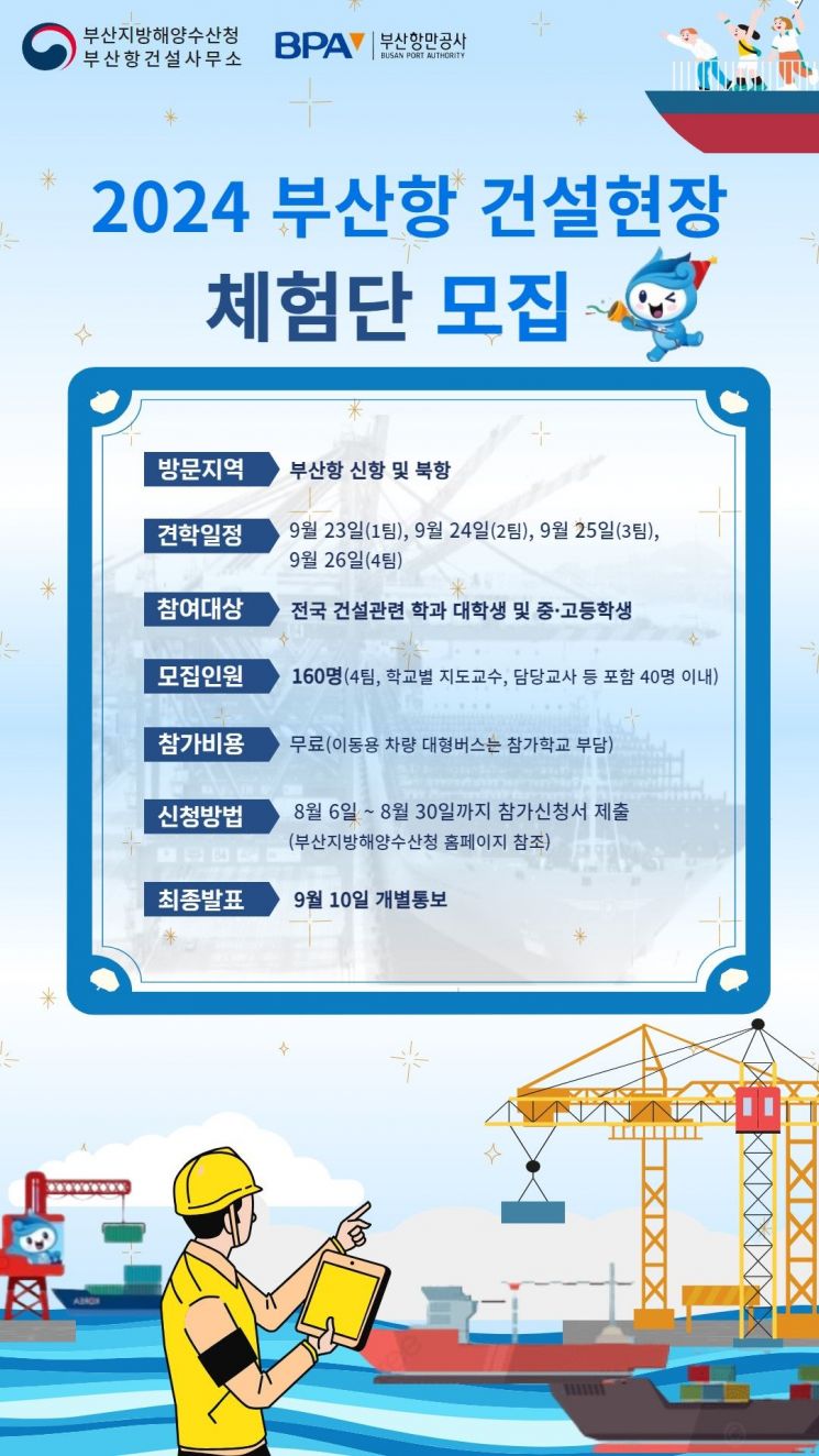 부산항 이미지