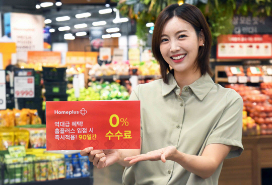 홈플러스 이미지