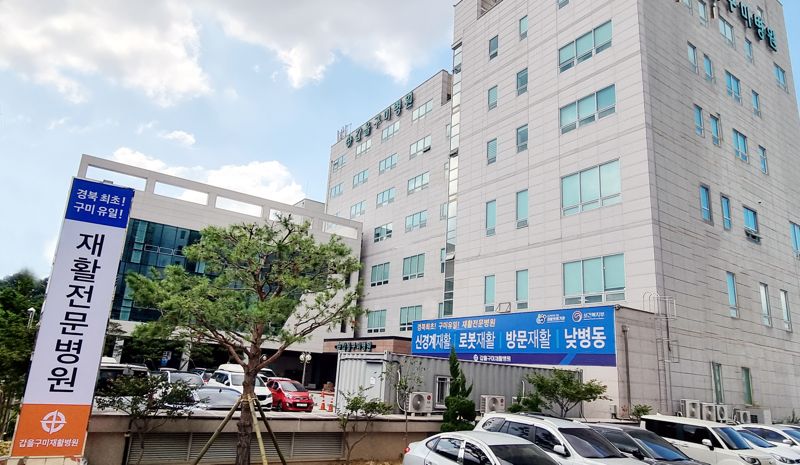 갑을의료재단갑을구미병원 이미지
