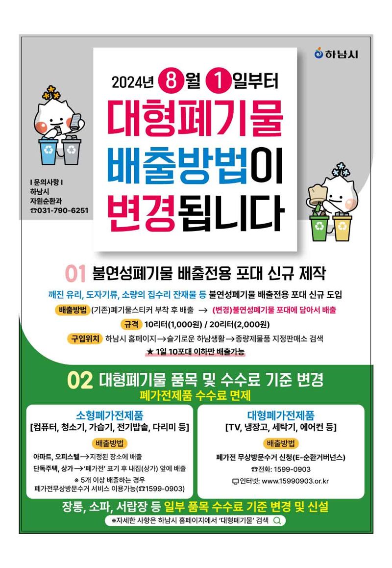 하남 이미지