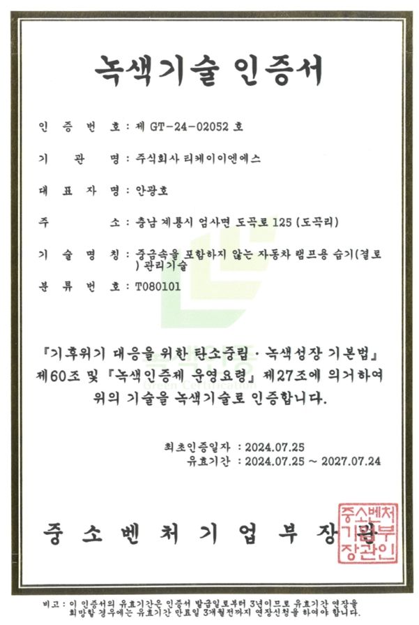 해성에너지 이미지