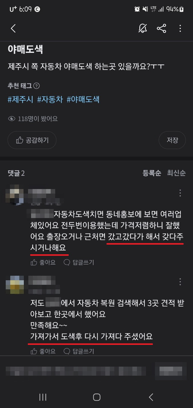 A+자동차정비 이미지
