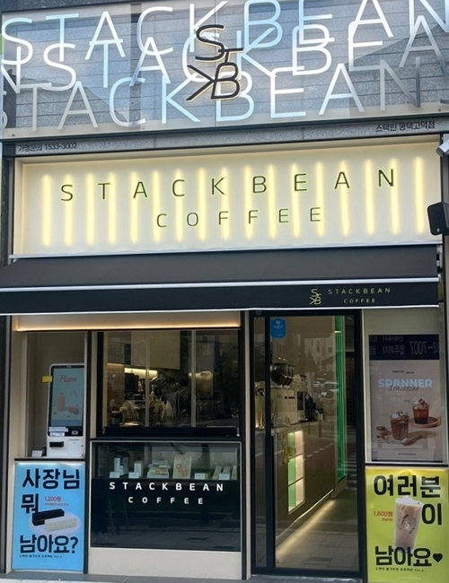 스택빈 이미지