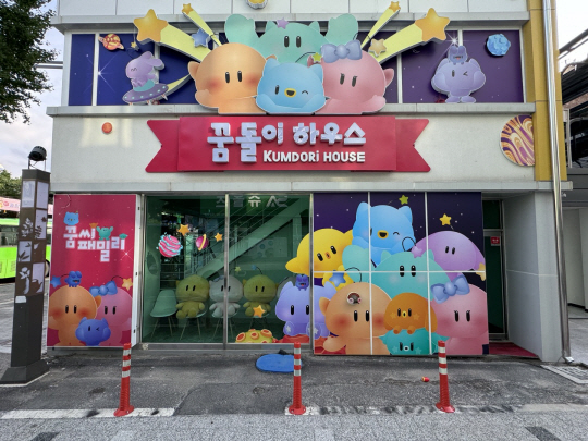 꿈돌이 이미지