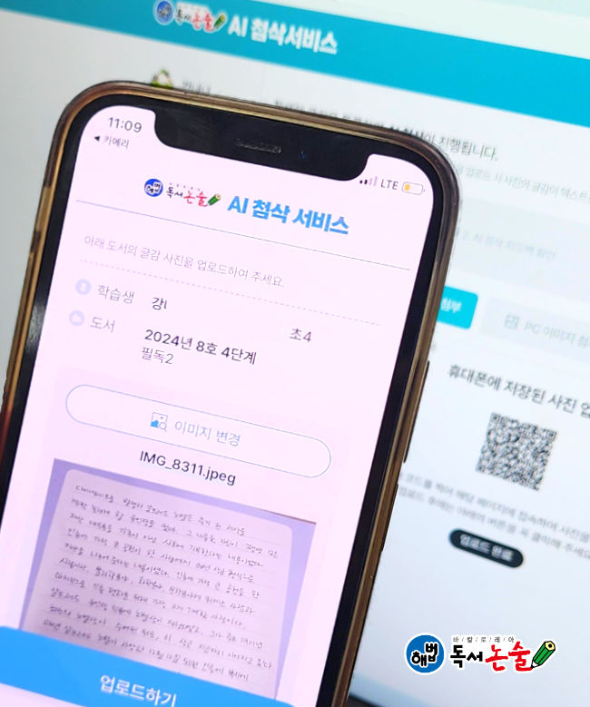 해법독서논술 이미지