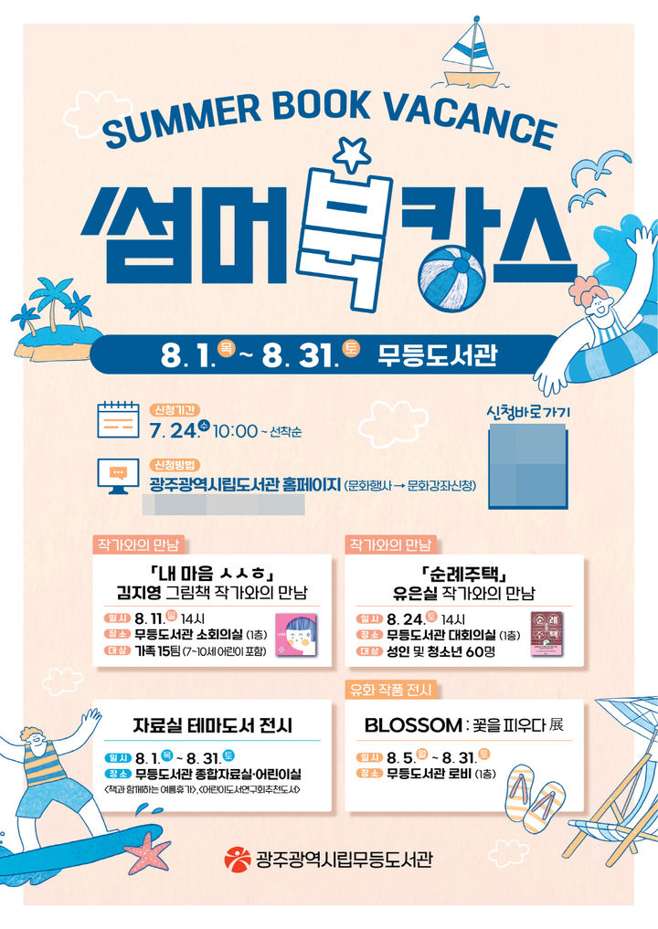 무등시스템 이미지