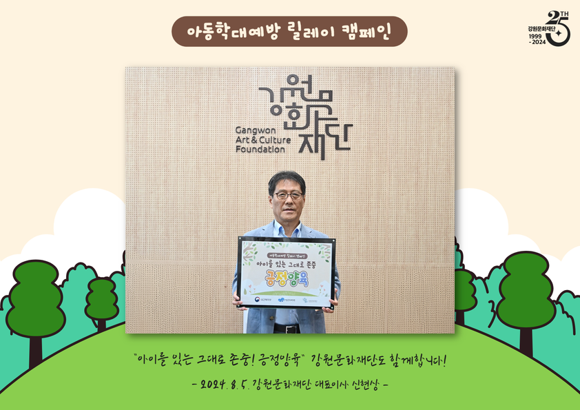 강원문화재단 이미지