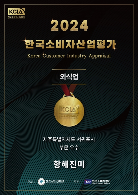 진미산업 이미지