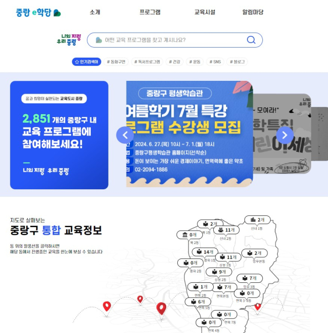 중랑 이미지
