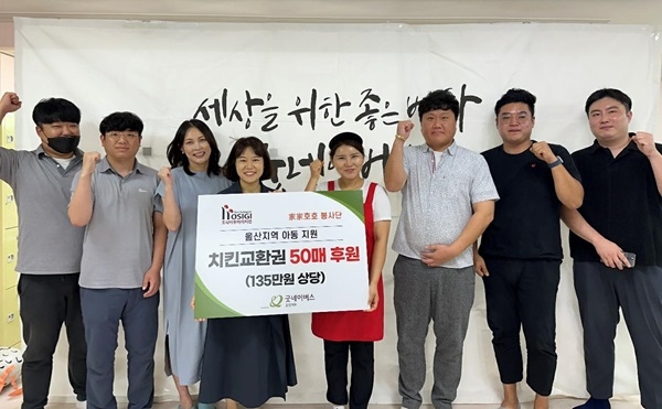 호식이두마리치킨울산 이미지