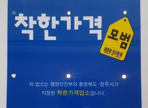 착한가격 이미지