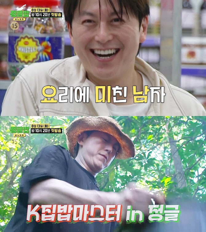 한식에 진심 이미지