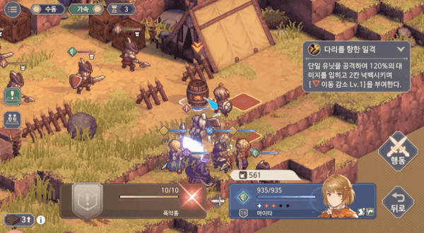 - 오브젝트와 고저차를 활용한 전략 전술의 재미가 쏠쏠하다