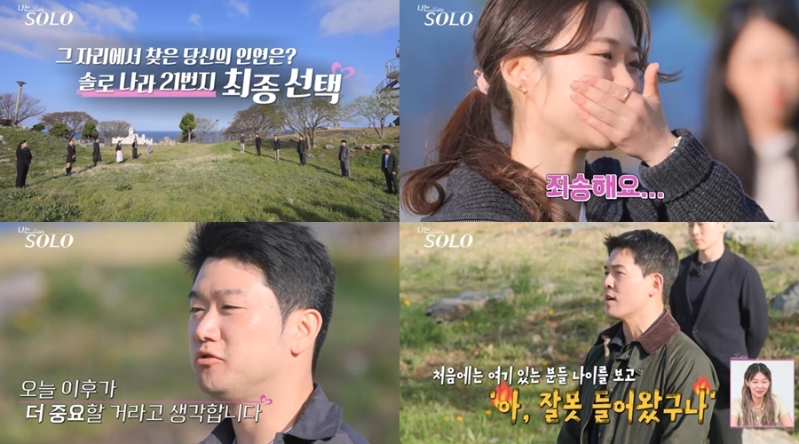 선택21 이미지