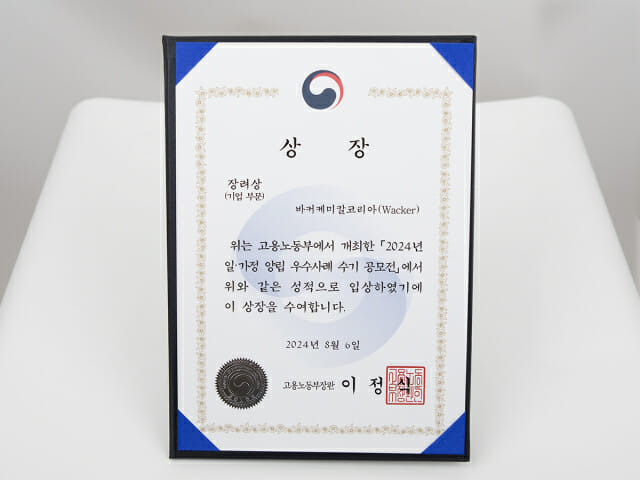 바커케미칼코리아 이미지