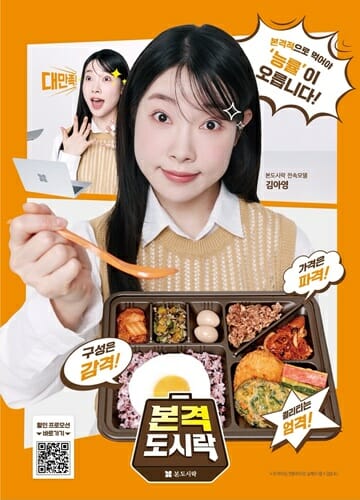 MZ도시락 이미지