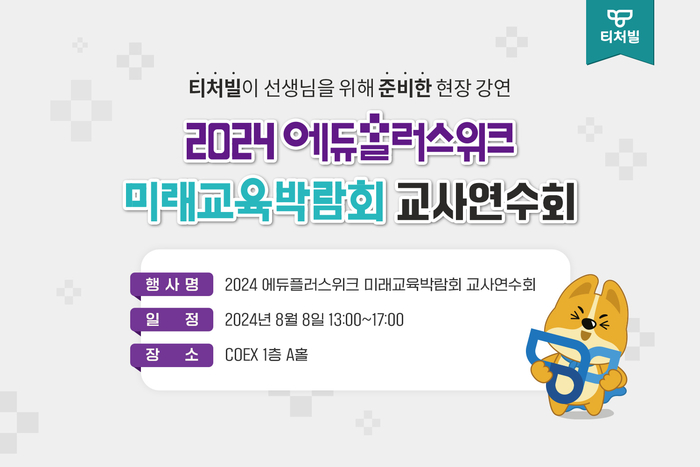 에듀플러스 이미지