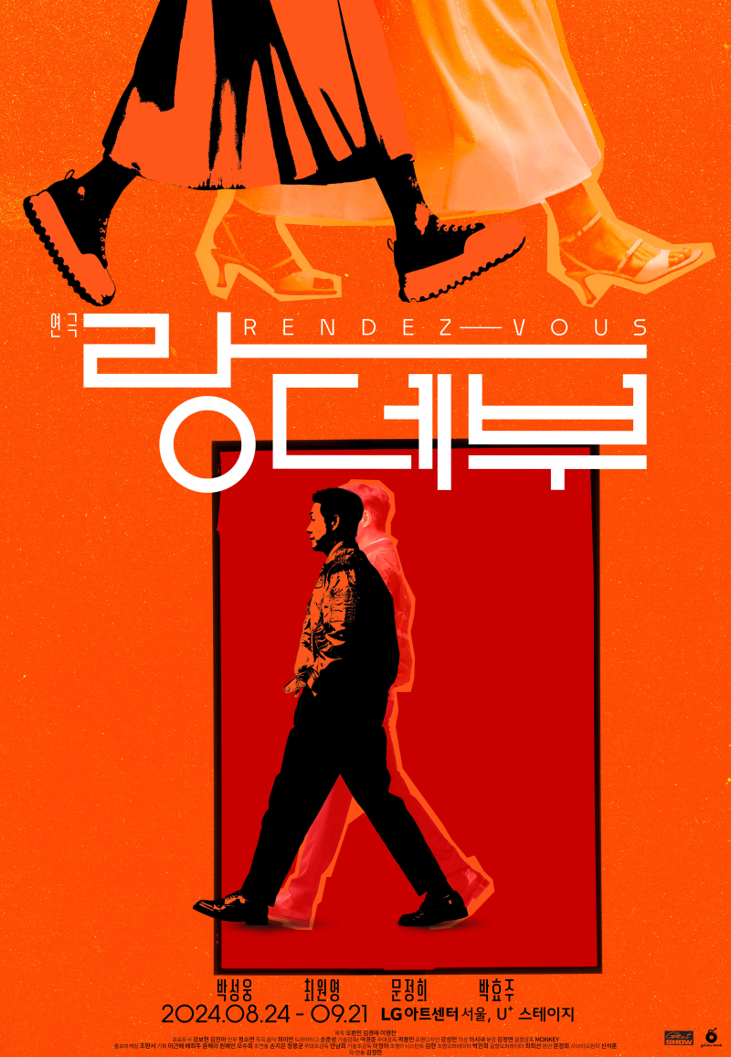랑데부 이미지