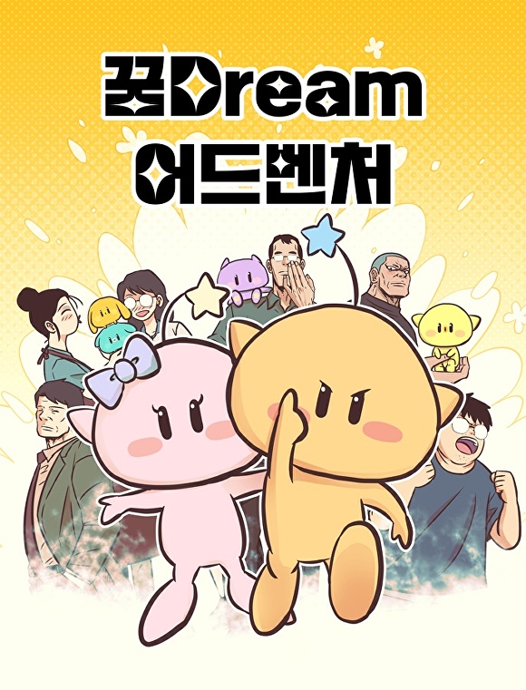 꿈: Dream 이미지
