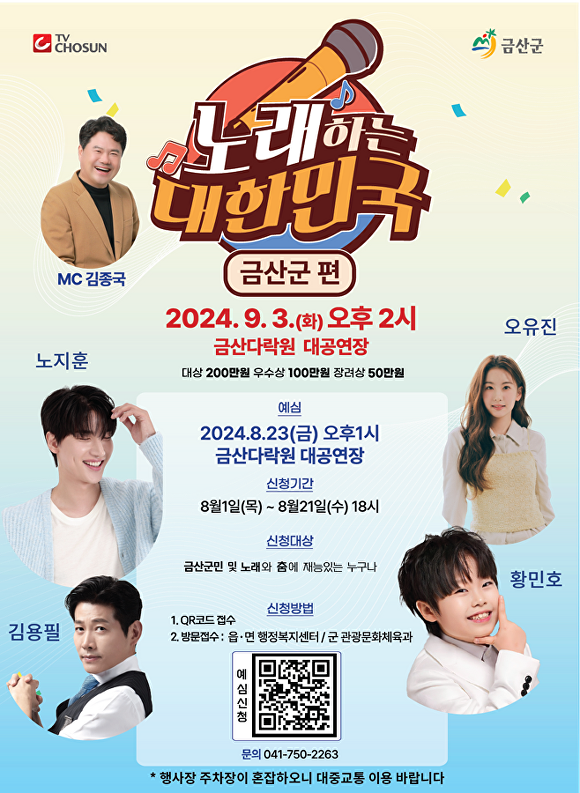 금산 이미지