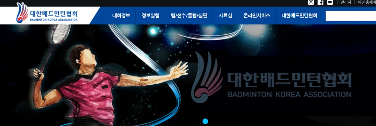 이배드민턴 이미지