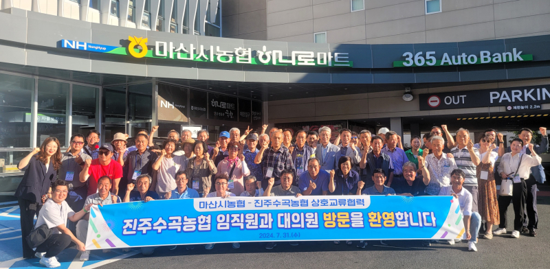 마산시농협 종합유통센터 이미지