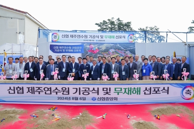 신용협동조합중앙회연수원 이미지