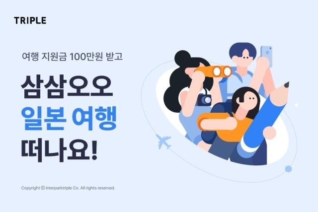 트리플 이미지