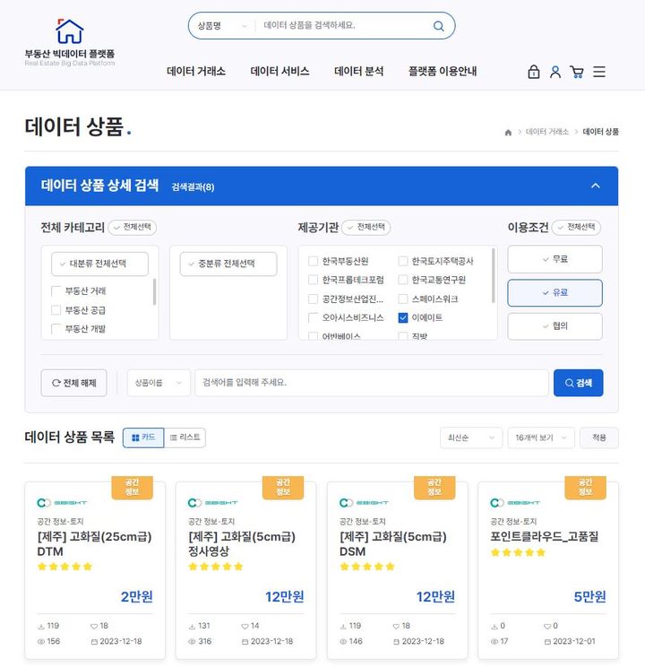 플랫폼 이미지